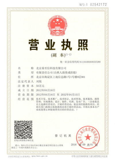 汪清网易企业邮箱