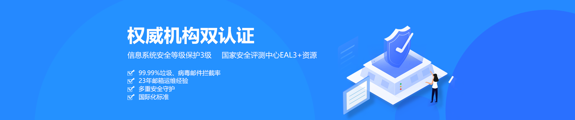 汪清网易企业邮箱