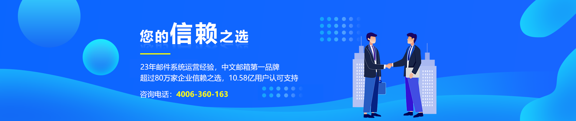 汪清网易企业邮箱
