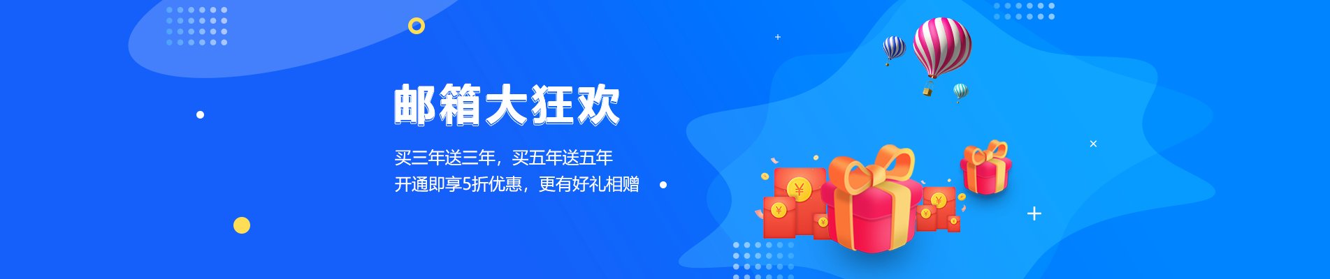 汪清网易企业邮箱