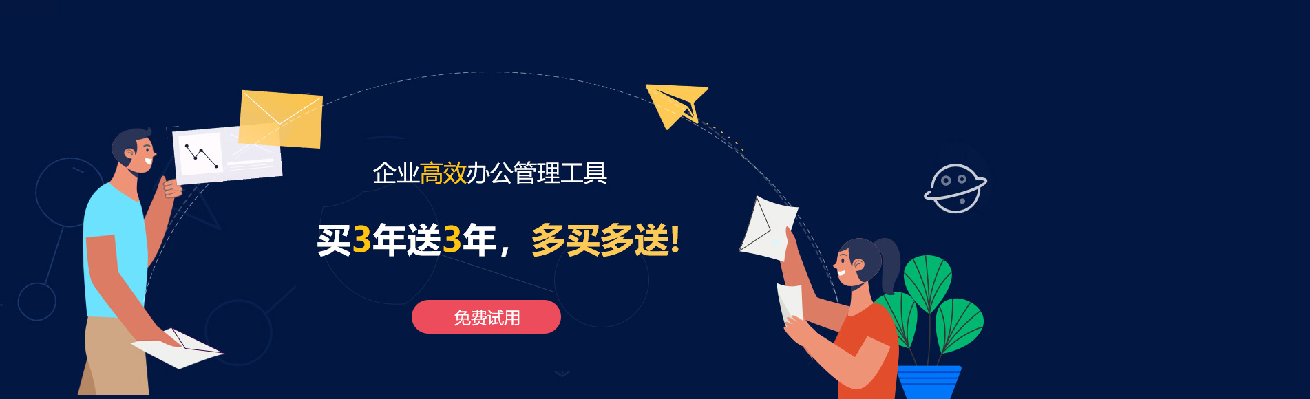 汪清网易企业邮箱